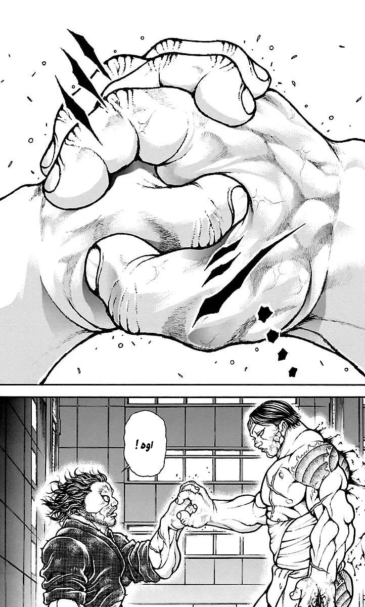 Read Baki Dou AR Manga Online