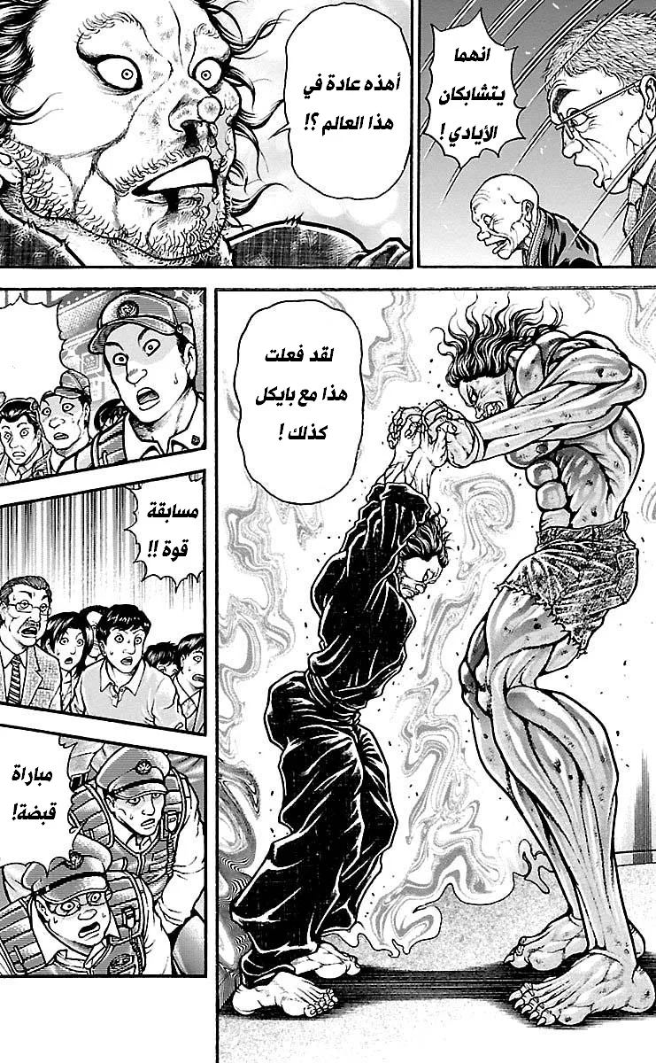 Read Baki Dou AR Manga Online
