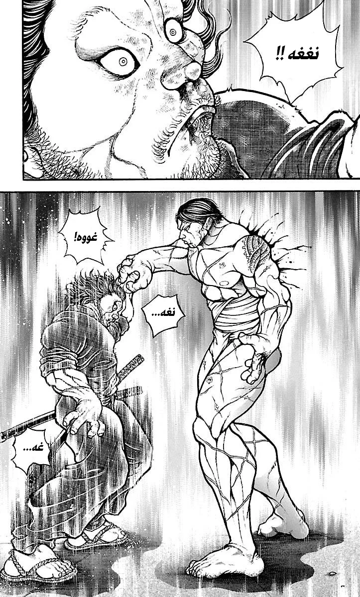 Read Baki Dou AR Manga Online