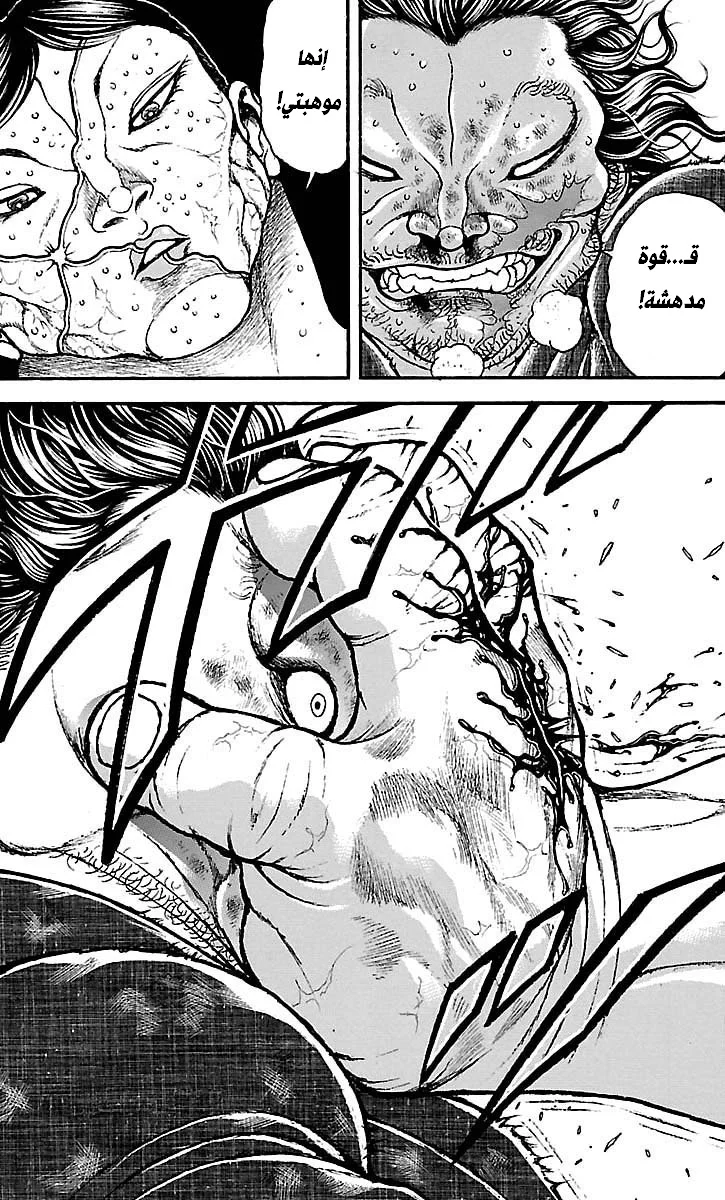 Read Baki Dou AR Manga Online