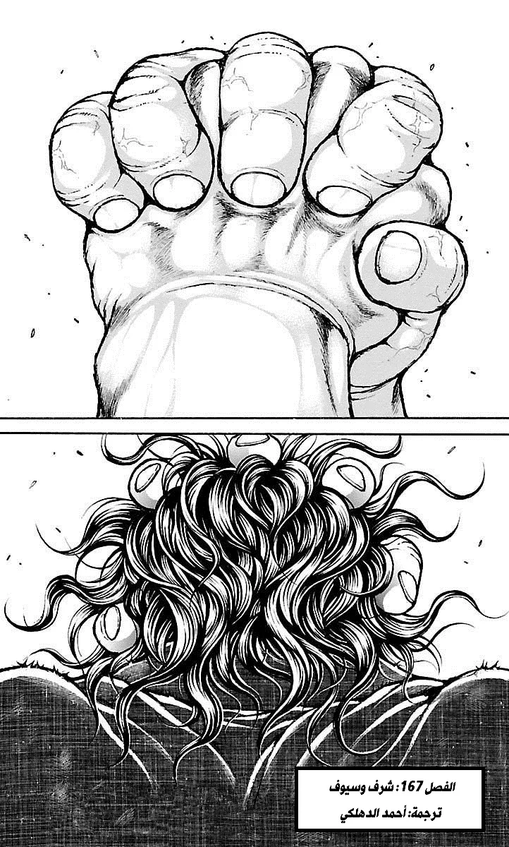 Read Baki Dou AR Manga Online