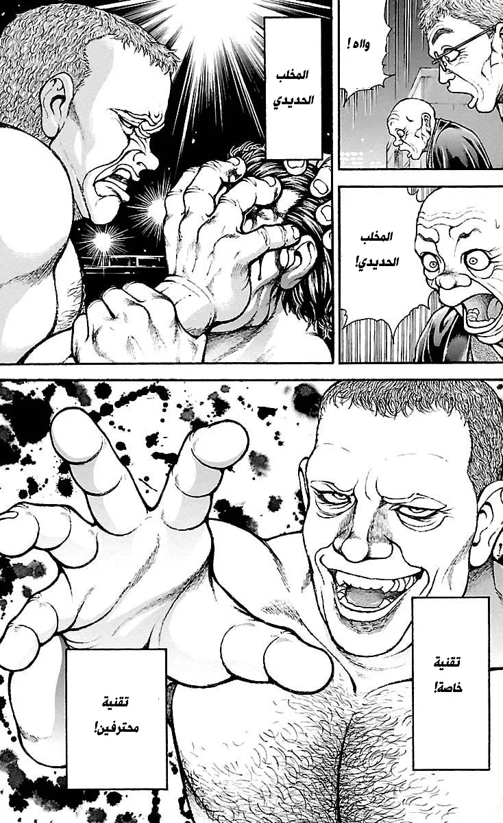 Read Baki Dou AR Manga Online