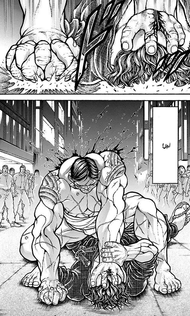 Read Baki Dou AR Manga Online