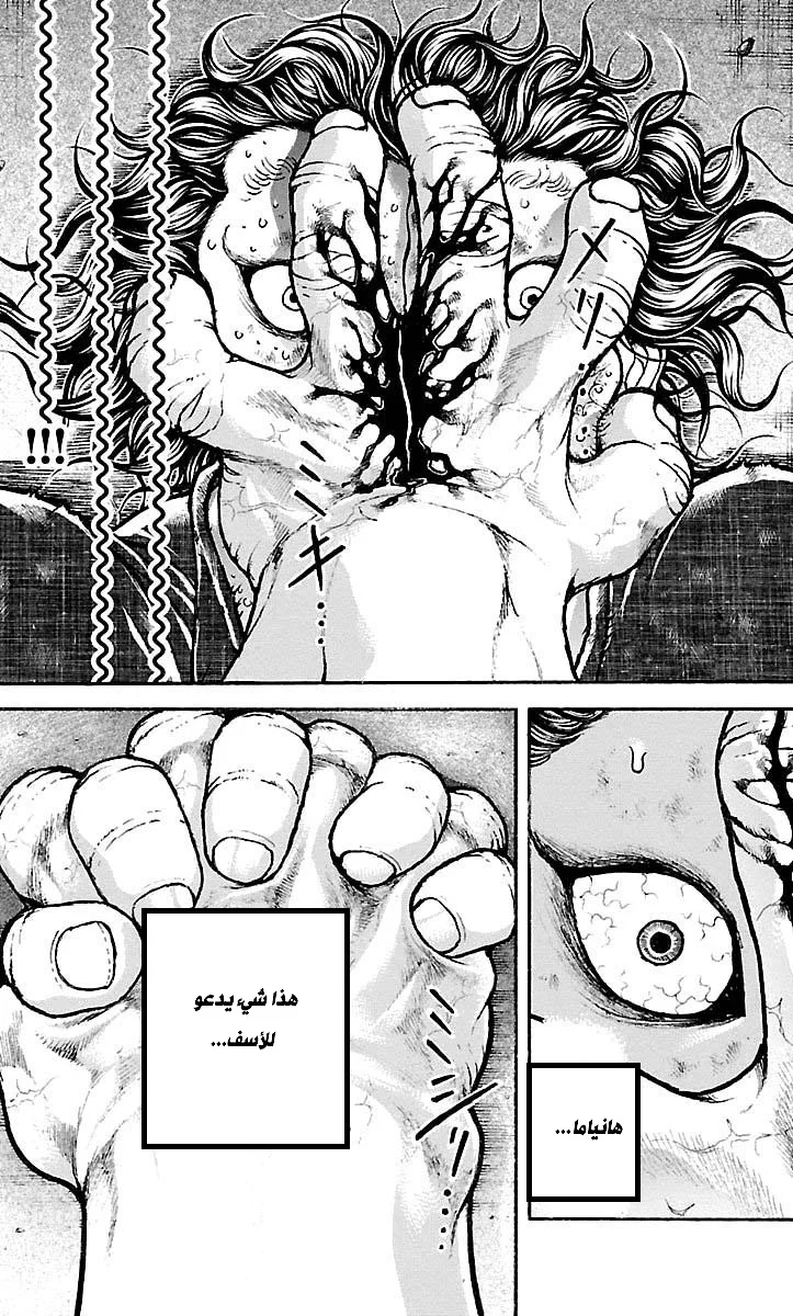 Read Baki Dou AR Manga Online