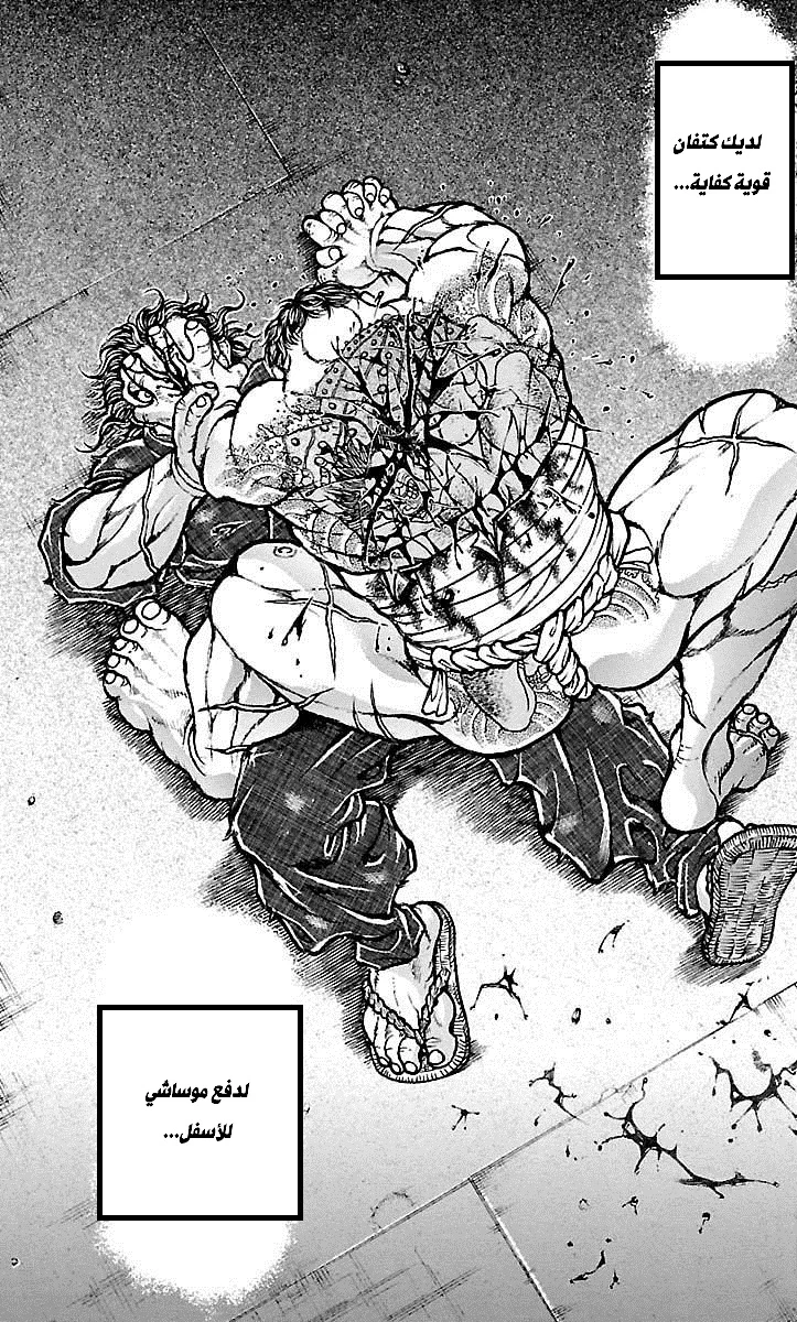 Read Baki Dou AR Manga Online
