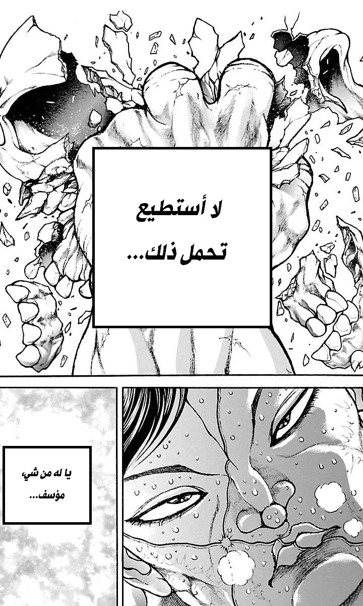 Read Baki Dou AR Manga Online