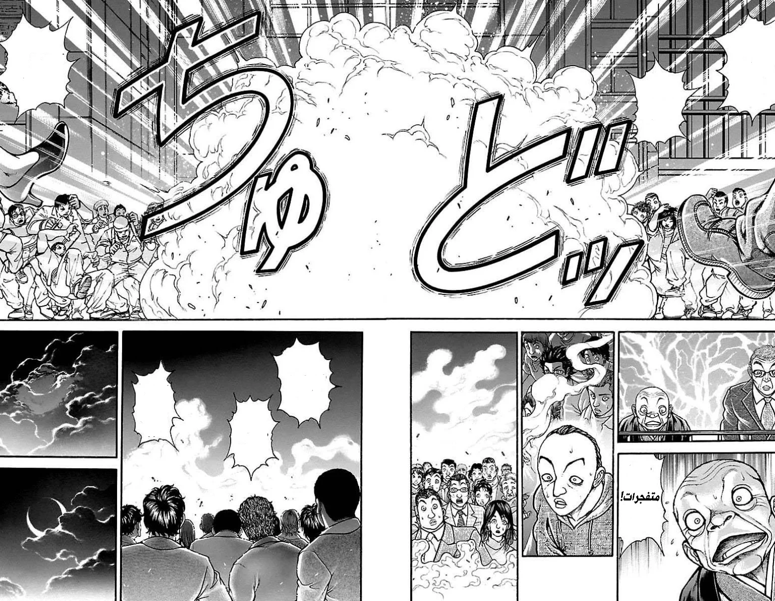 Read Baki Dou AR Manga Online