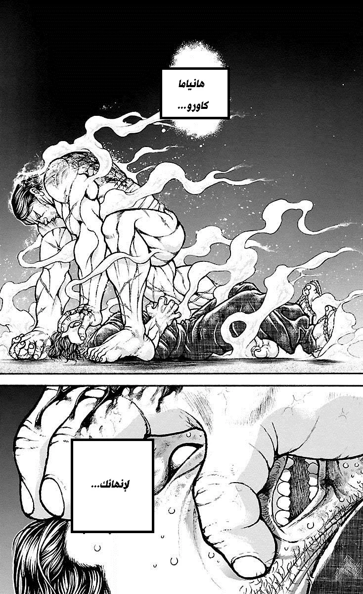Read Baki Dou AR Manga Online