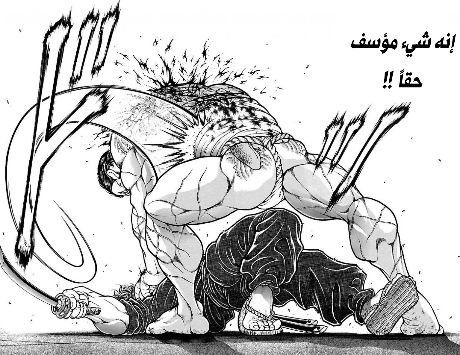 Read Baki Dou AR Manga Online