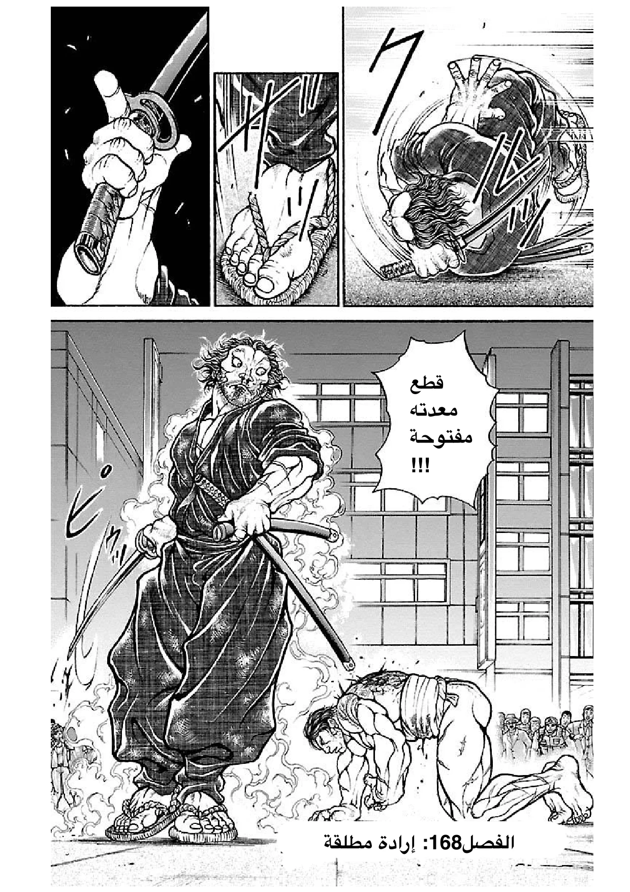 Read Baki Dou AR Manga Online