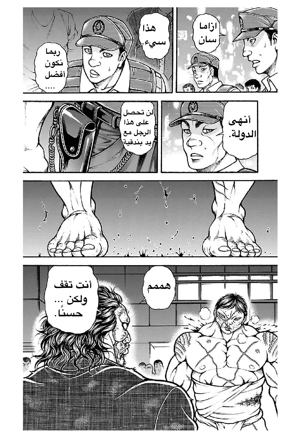 Read Baki Dou AR Manga Online