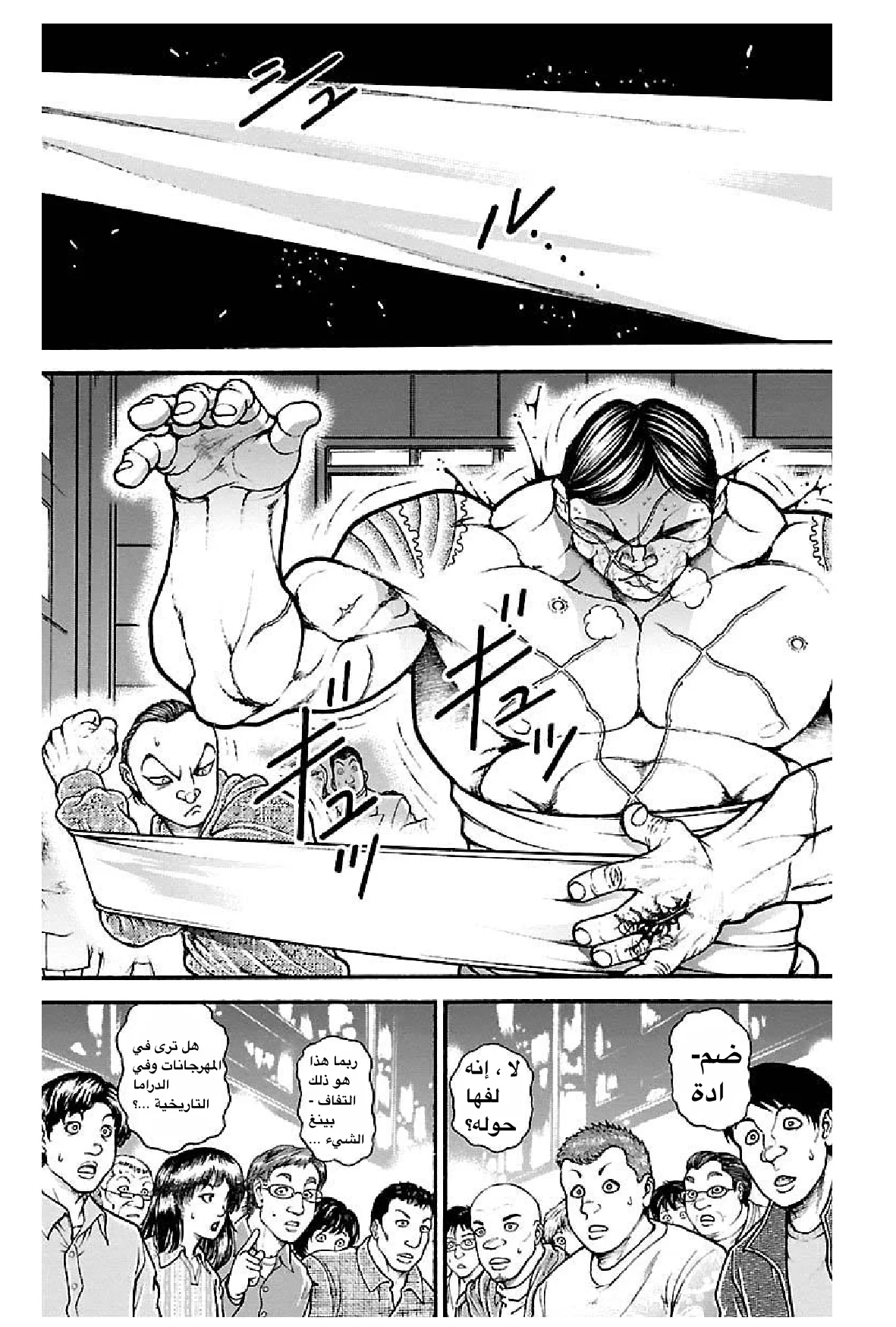 Read Baki Dou AR Manga Online
