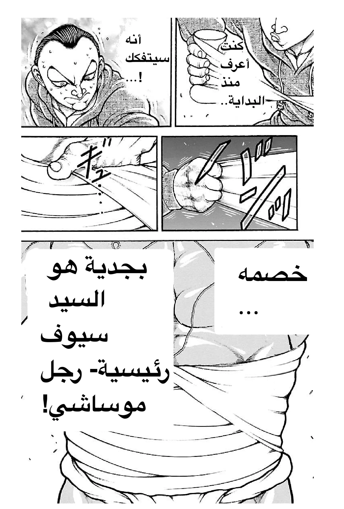 Read Baki Dou AR Manga Online