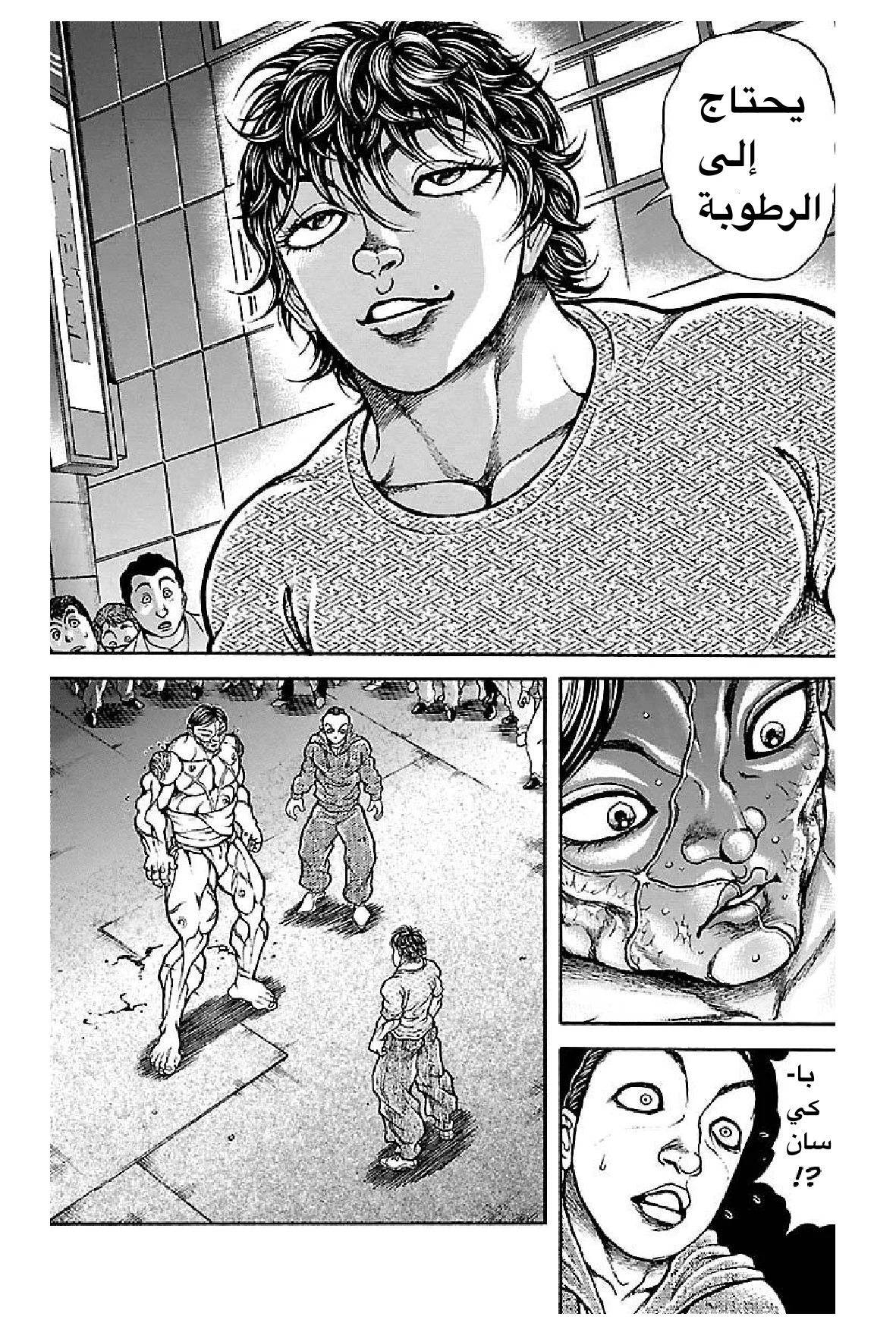 Read Baki Dou AR Manga Online