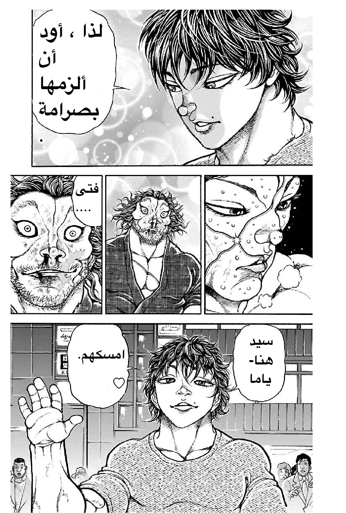 Read Baki Dou AR Manga Online