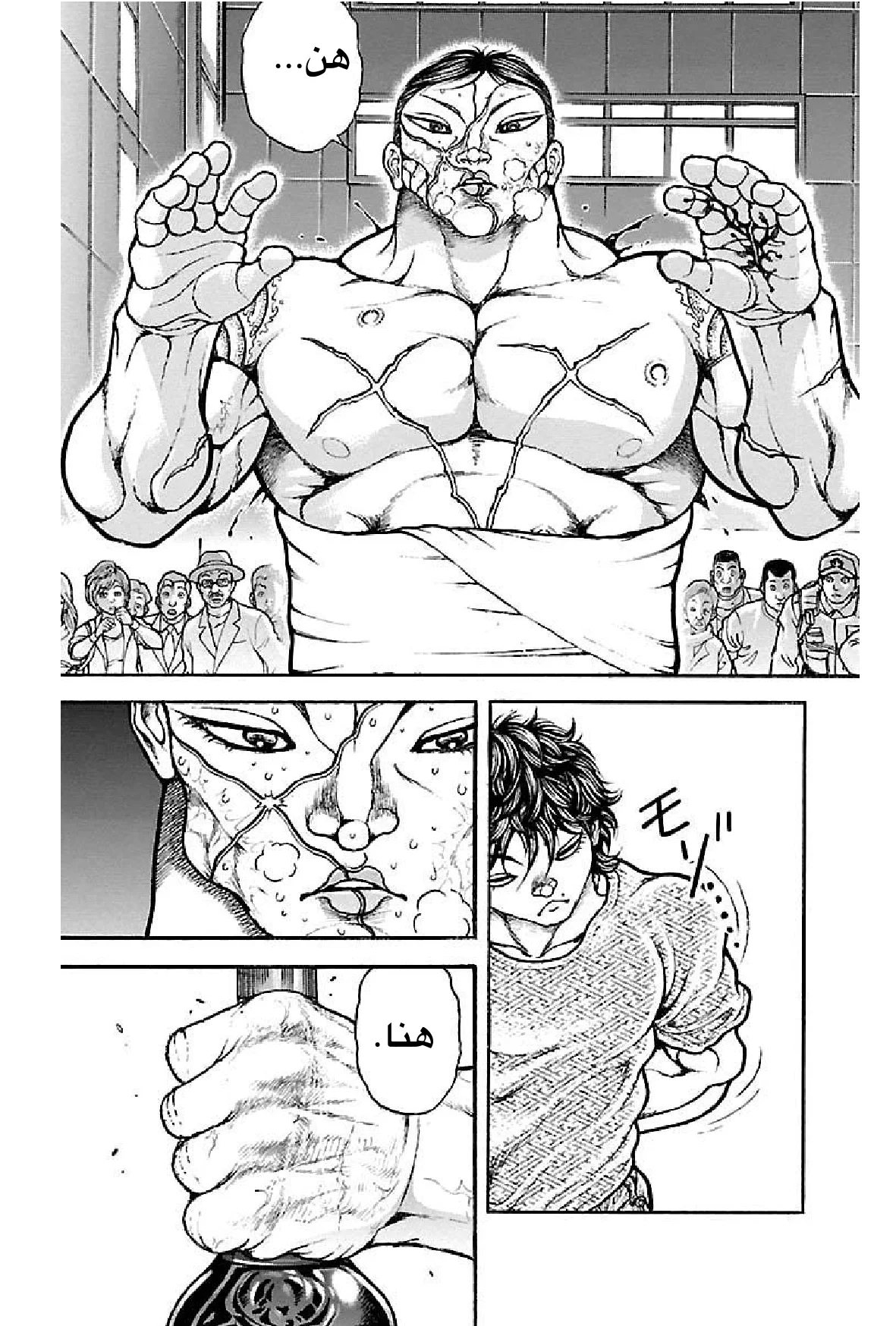 Read Baki Dou AR Manga Online