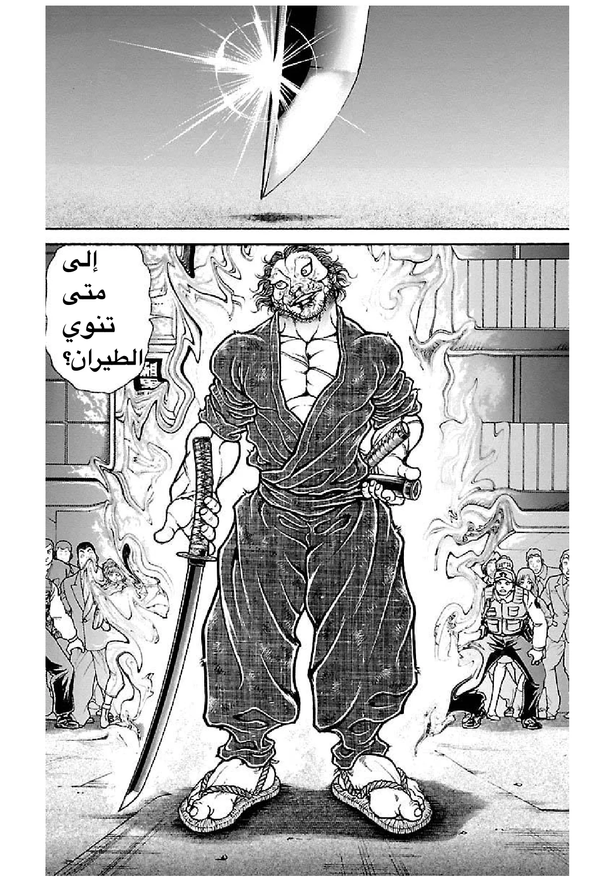Read Baki Dou AR Manga Online