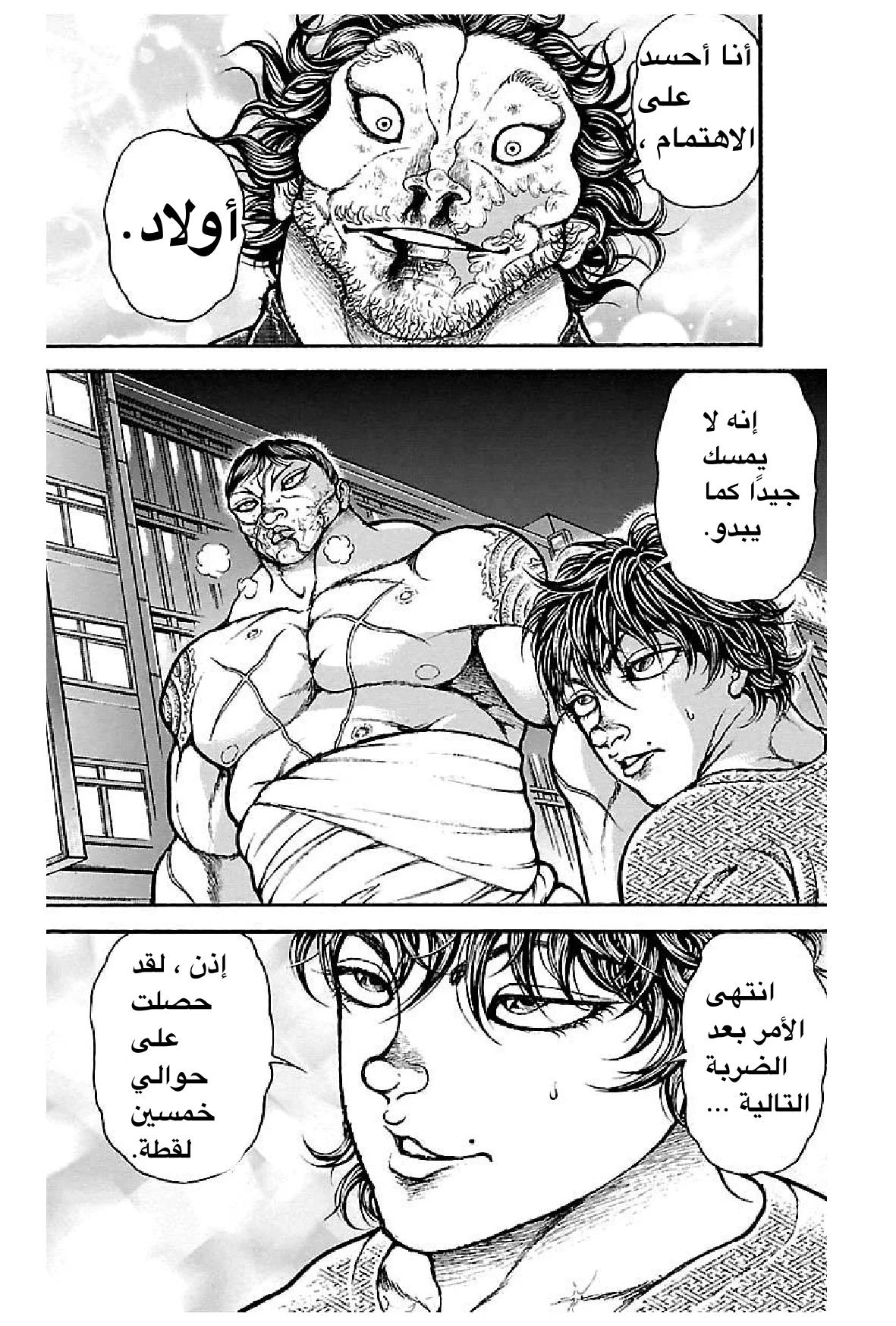 Read Baki Dou AR Manga Online