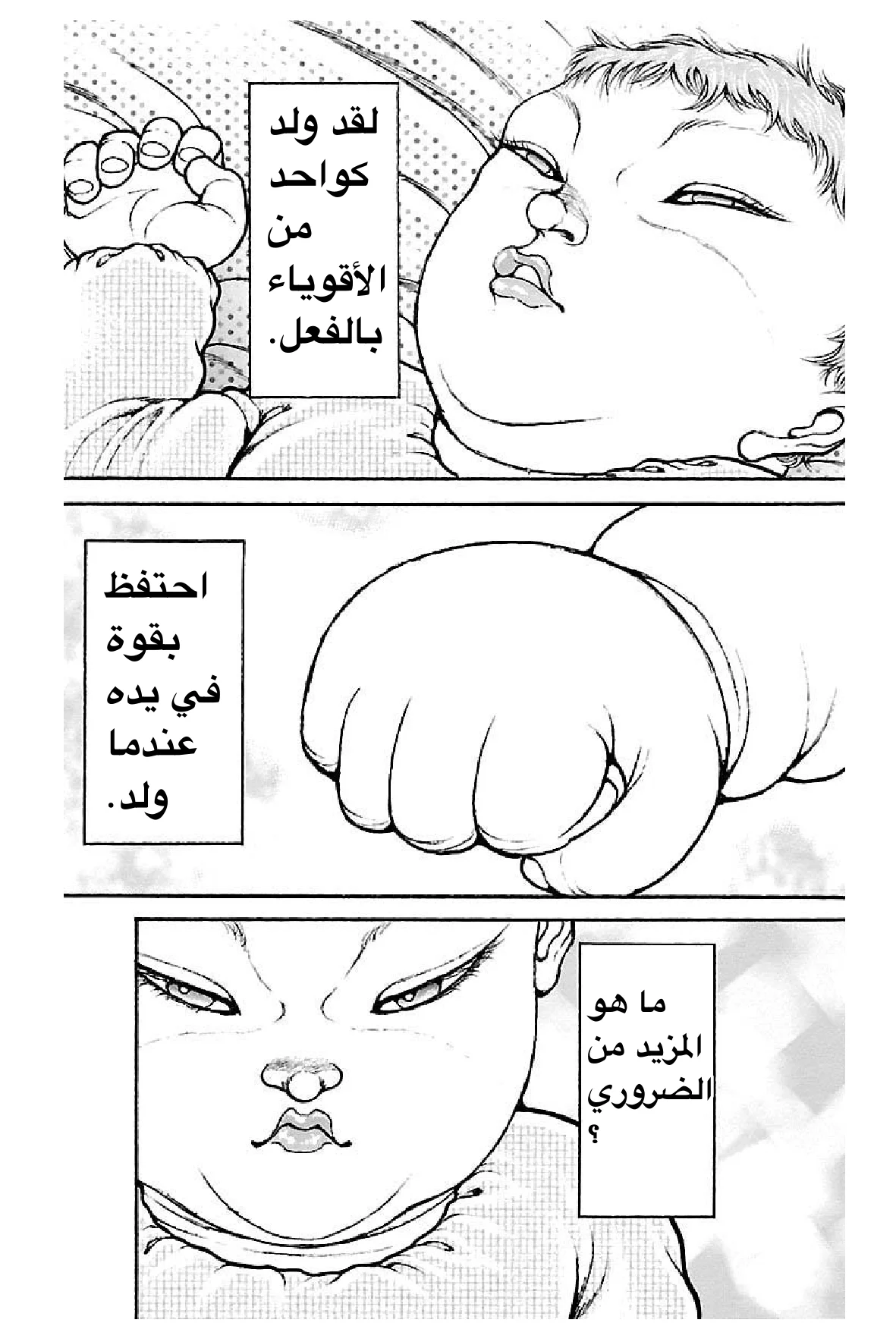 Read Baki Dou AR Manga Online