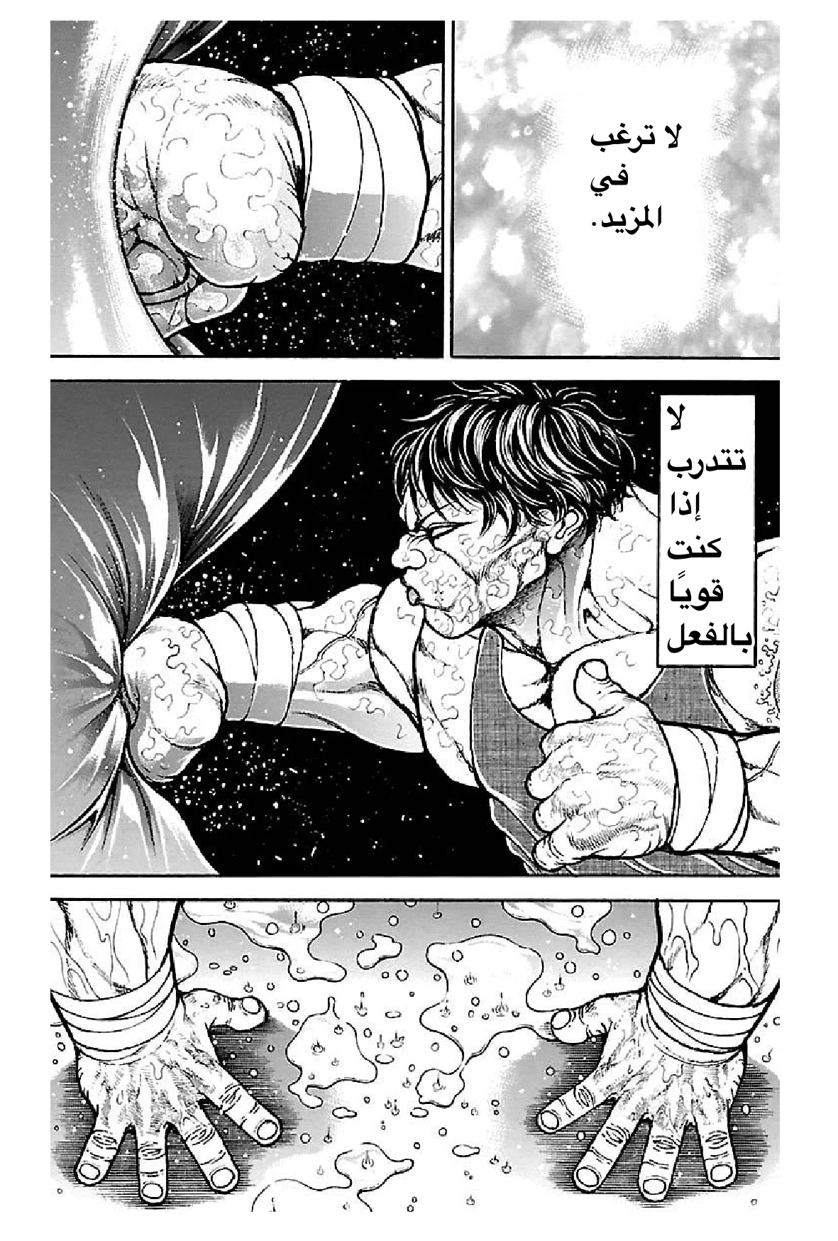 Read Baki Dou AR Manga Online