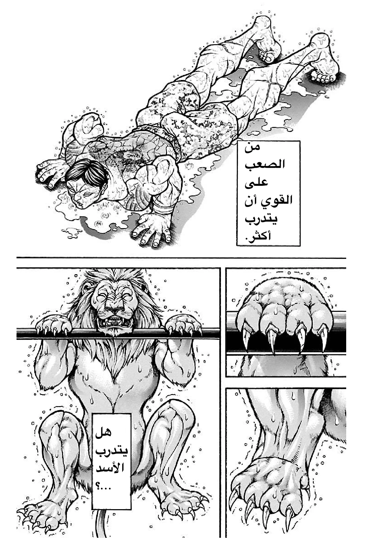Read Baki Dou AR Manga Online