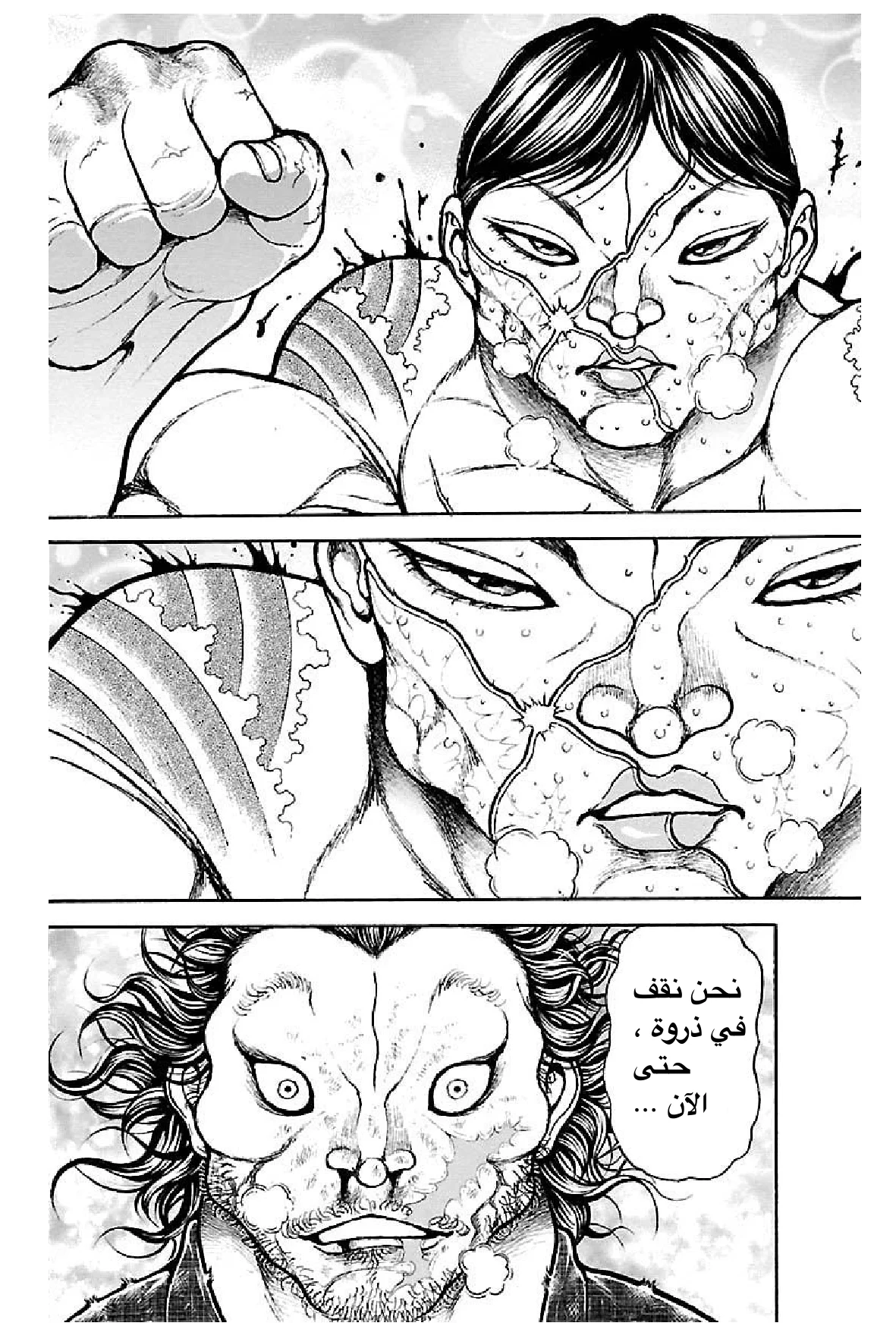 Read Baki Dou AR Manga Online