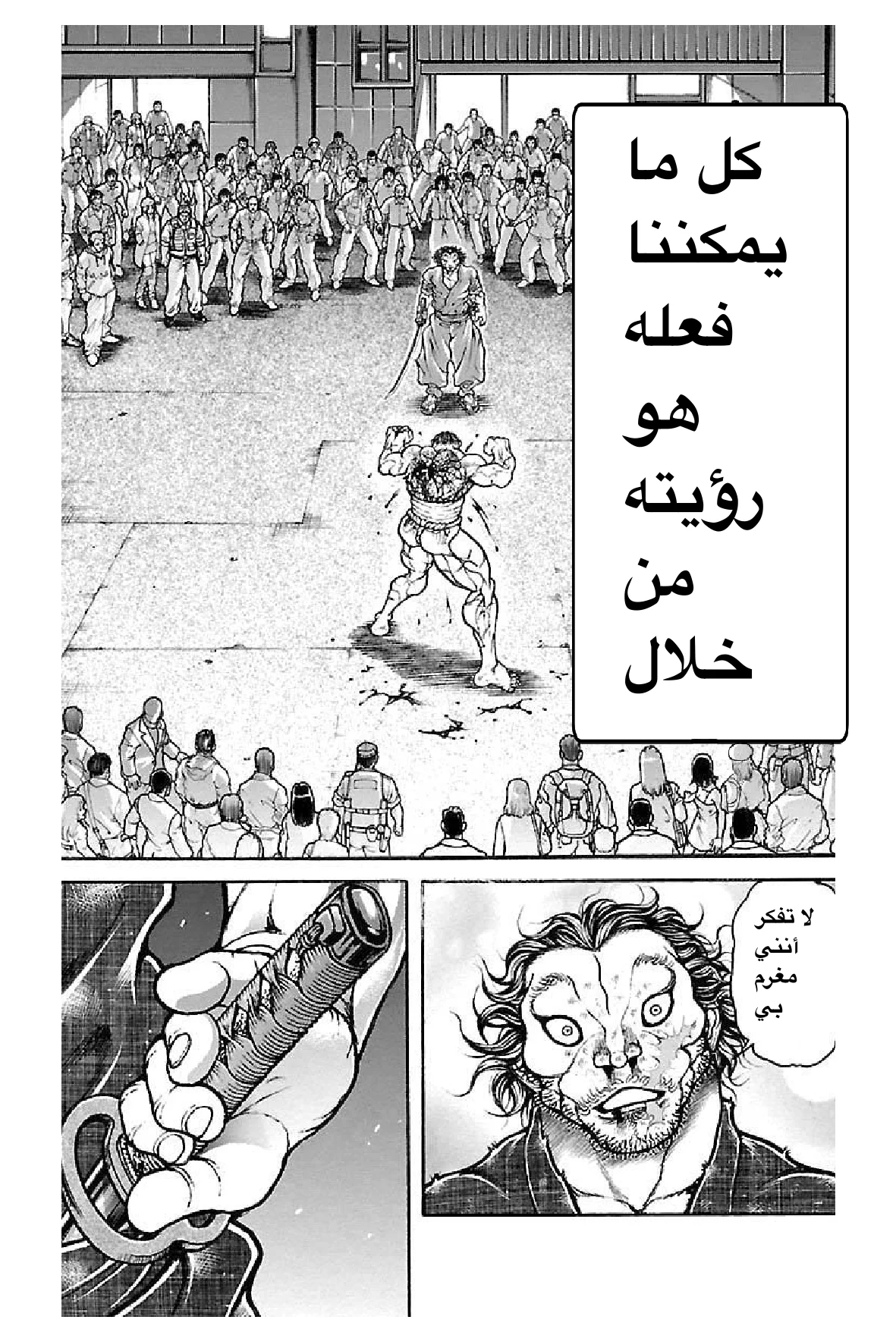 Read Baki Dou AR Manga Online