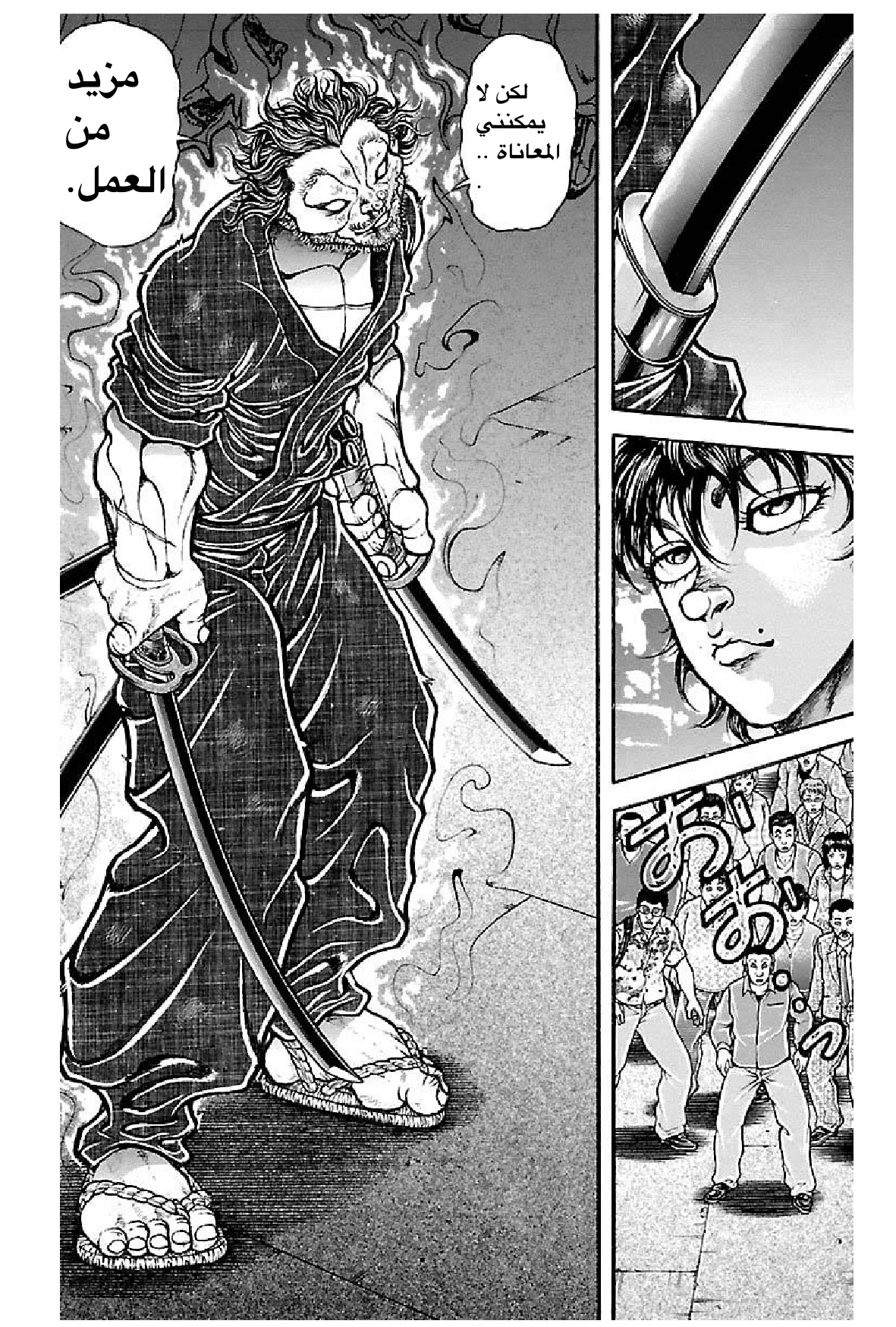 Read Baki Dou AR Manga Online