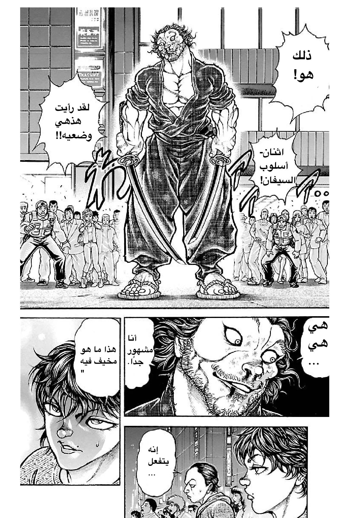 Read Baki Dou AR Manga Online