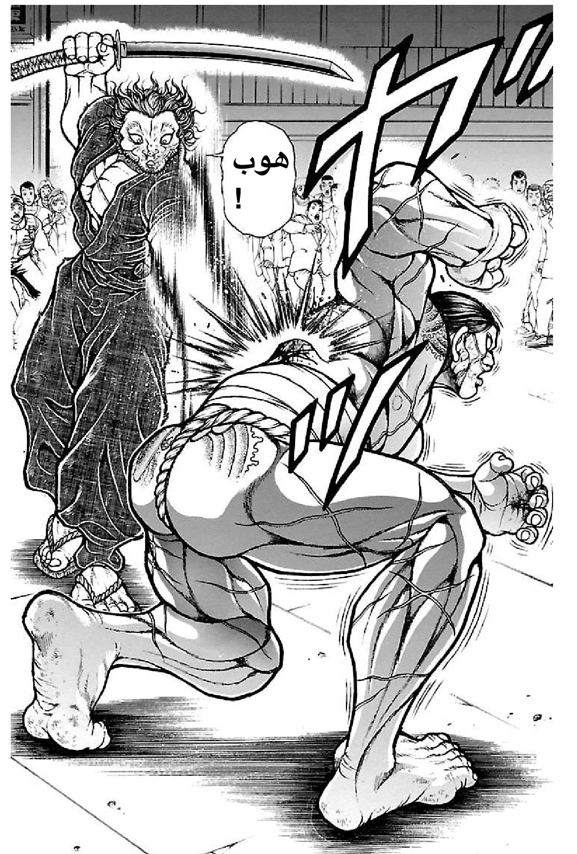 Read Baki Dou AR Manga Online