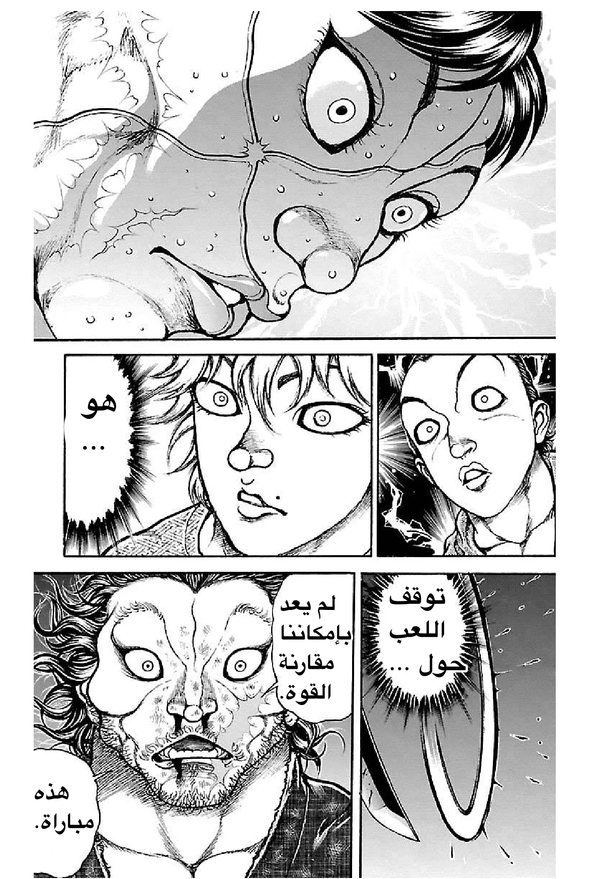 Read Baki Dou AR Manga Online