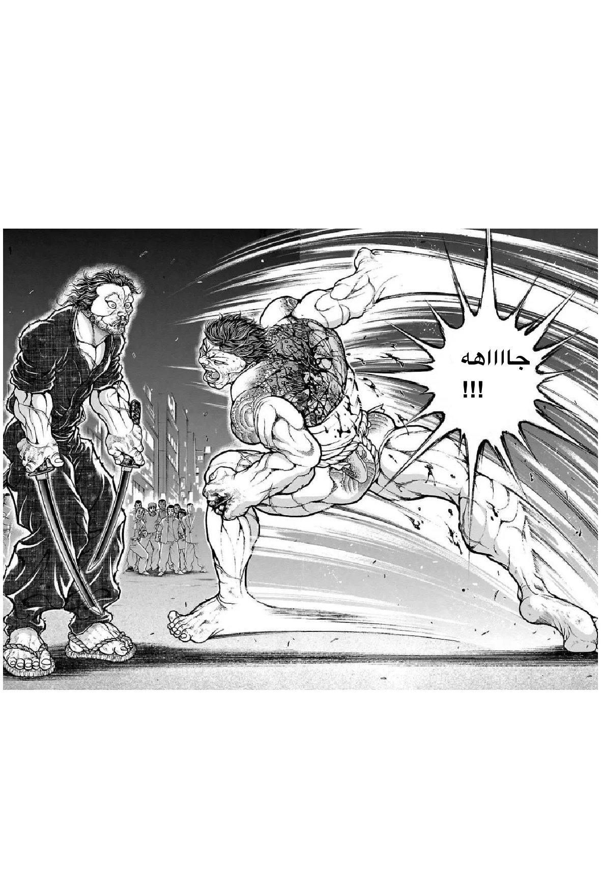 Read Baki Dou AR Manga Online