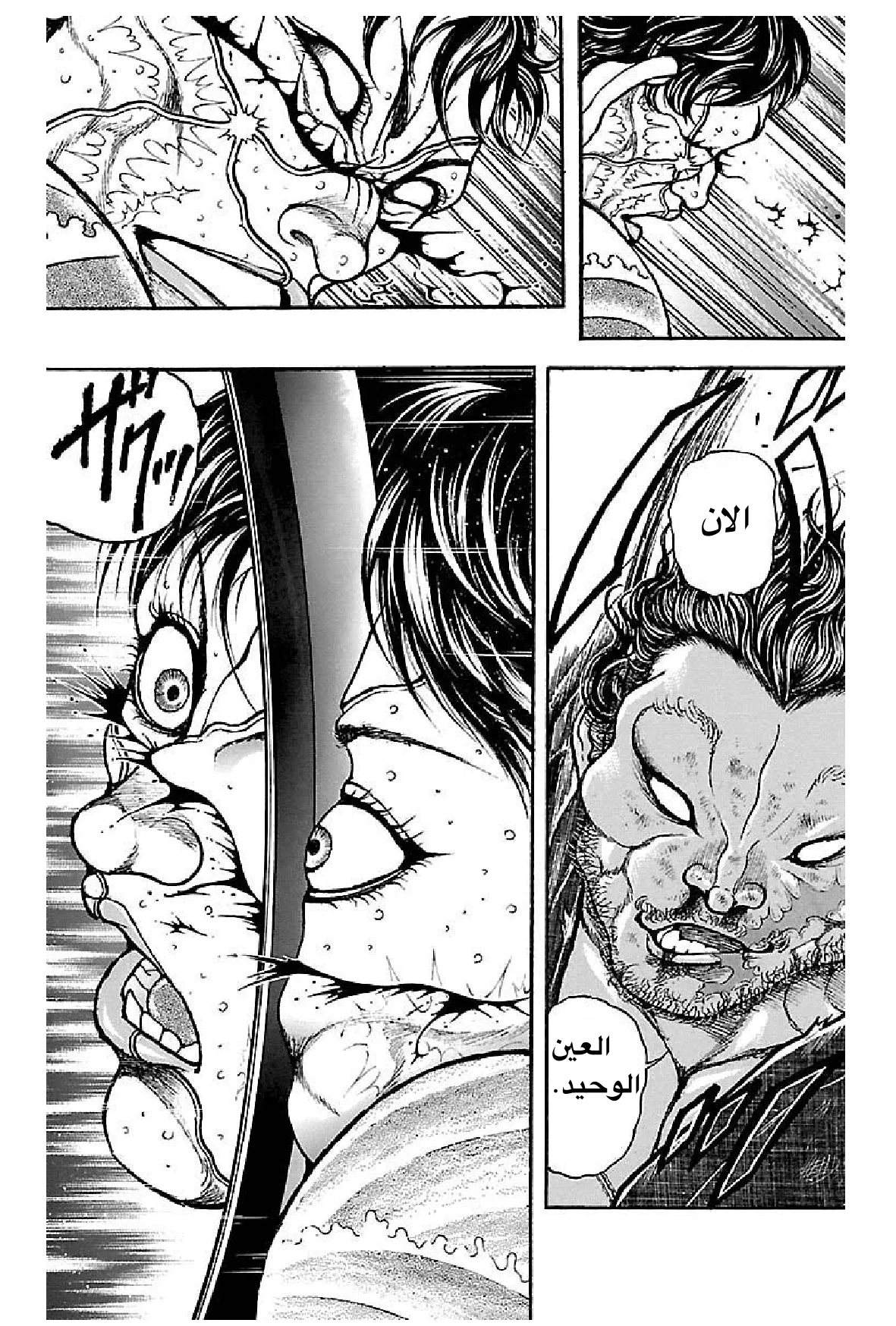 Read Baki Dou AR Manga Online