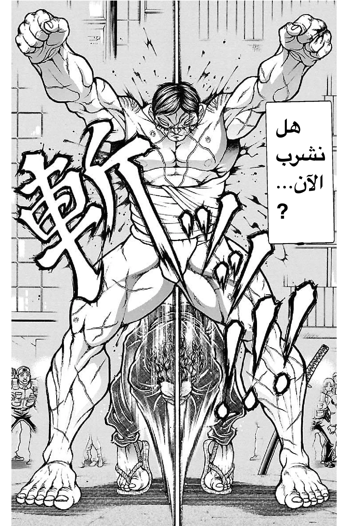 Read Baki Dou AR Manga Online