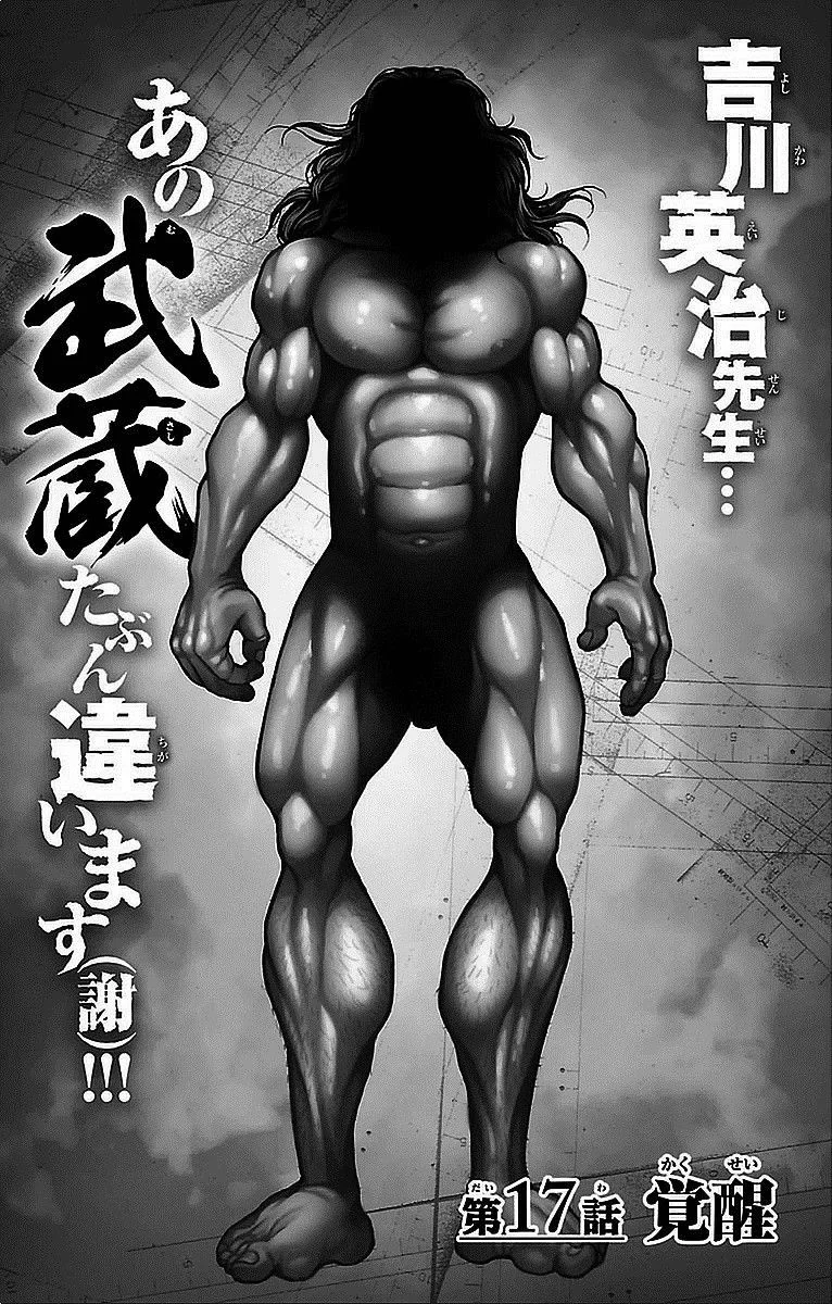 Read Baki Dou AR Manga Online