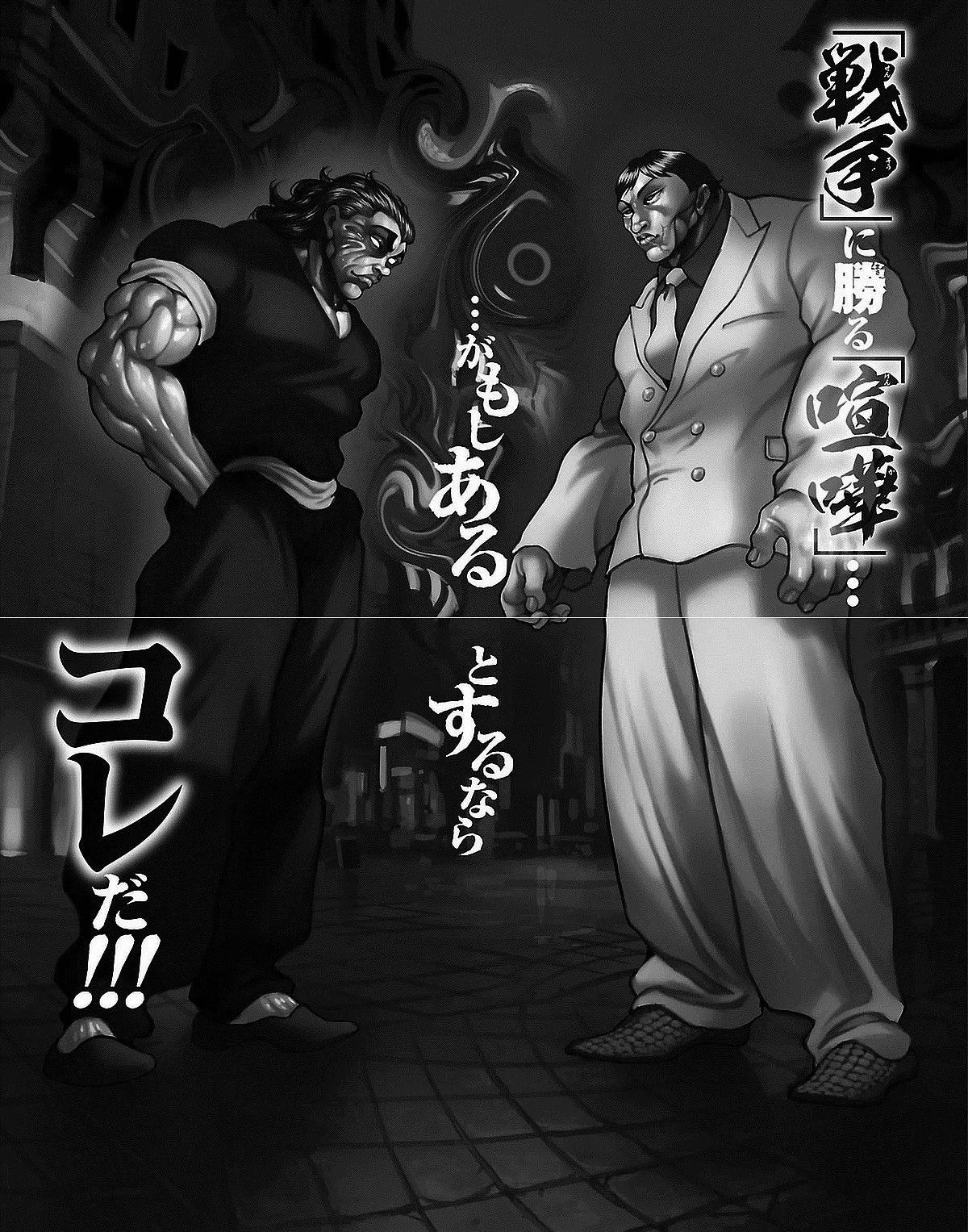 Read Baki Dou AR Manga Online