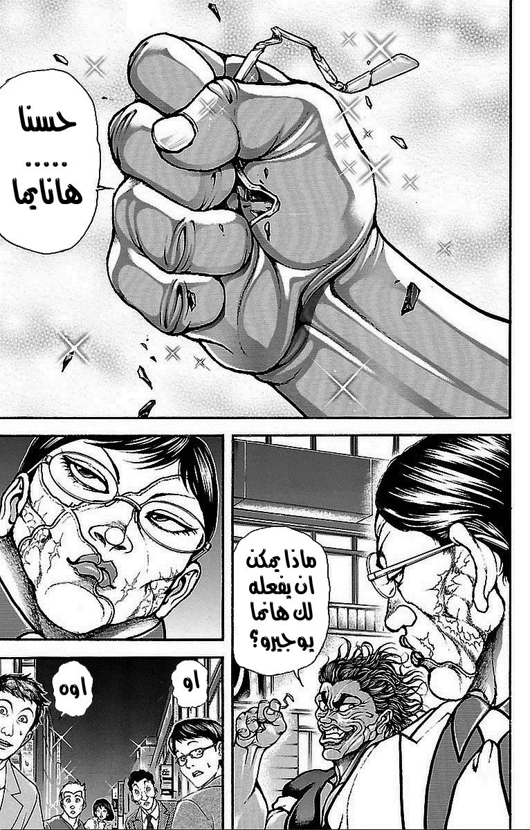 Read Baki Dou AR Manga Online