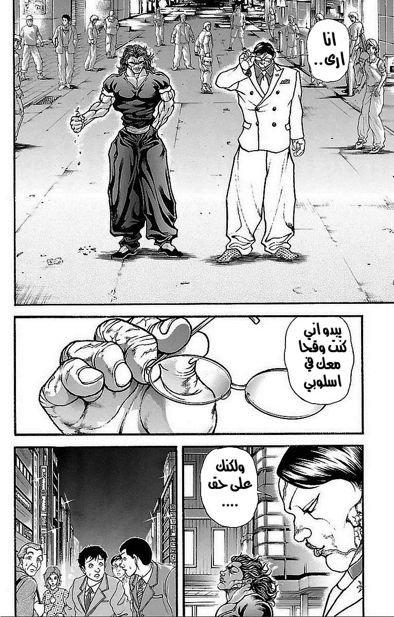 Read Baki Dou AR Manga Online