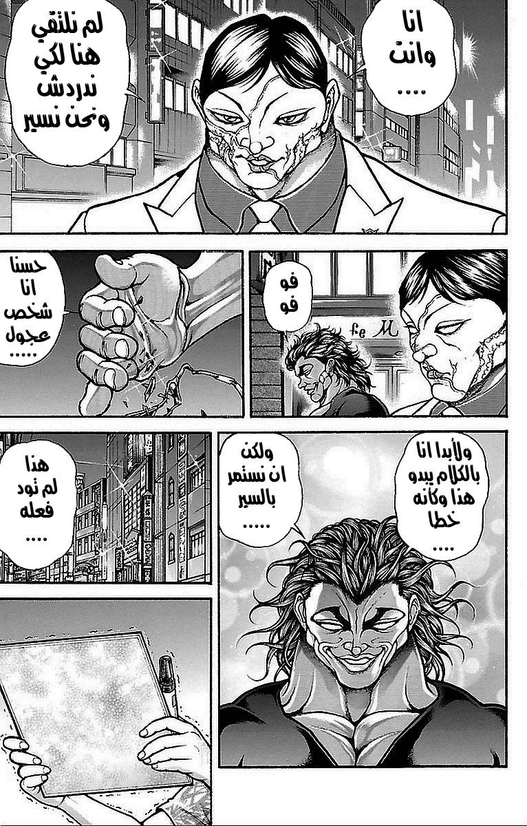 Read Baki Dou AR Manga Online