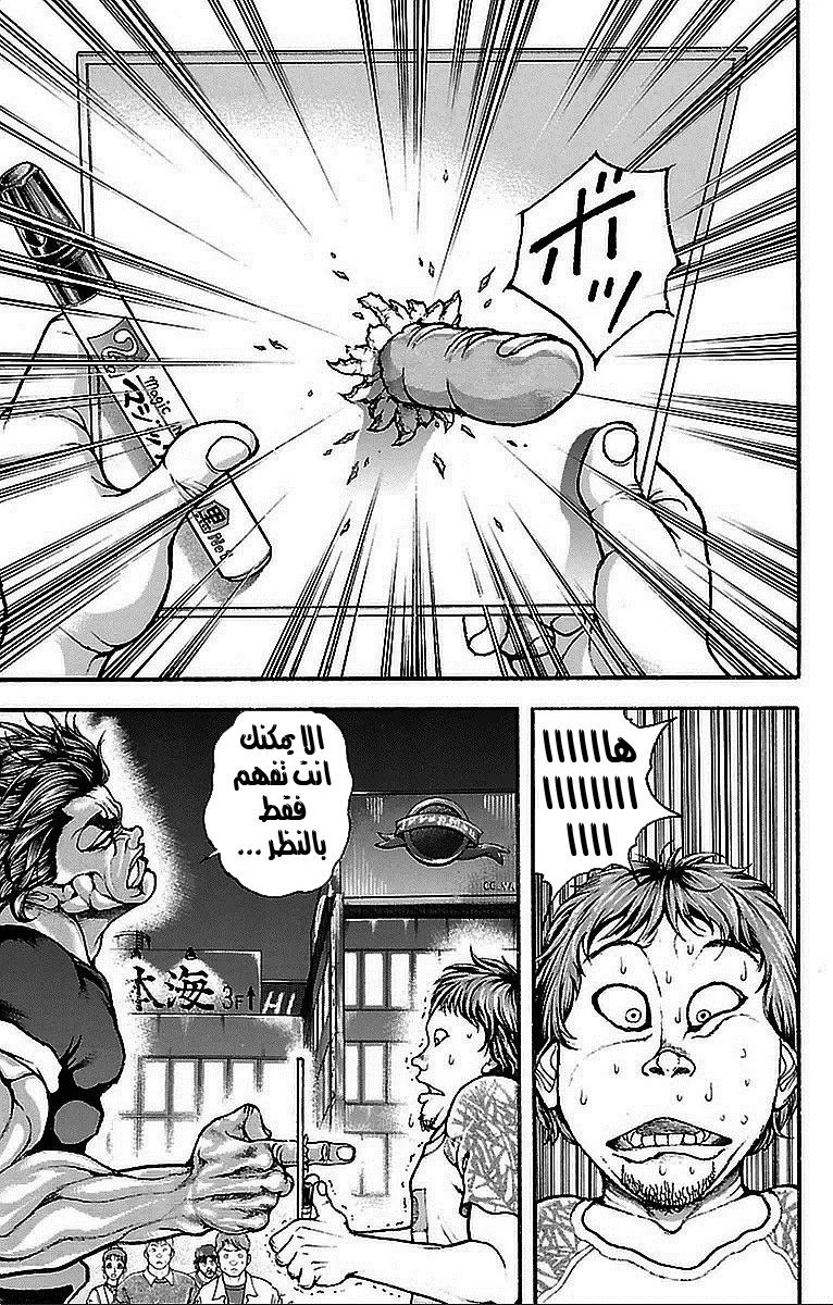 Read Baki Dou AR Manga Online