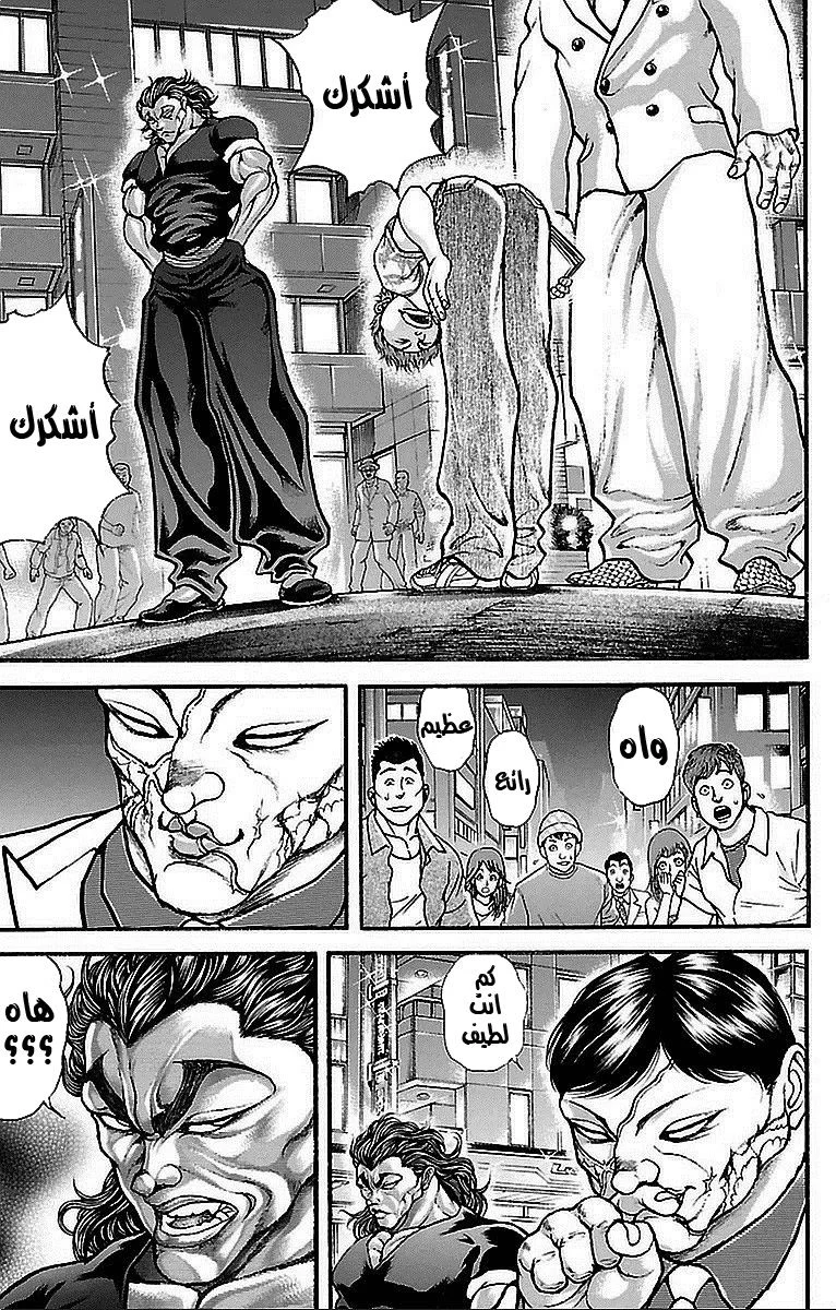 Read Baki Dou AR Manga Online