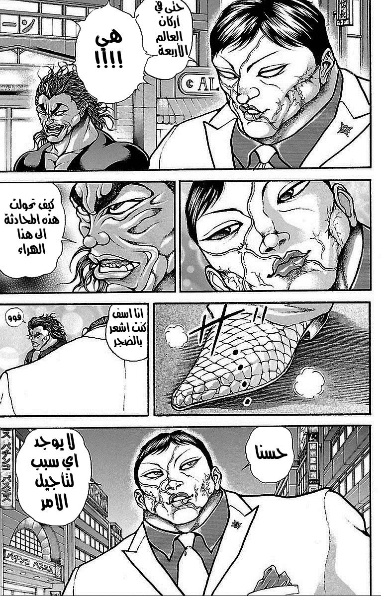 Read Baki Dou AR Manga Online