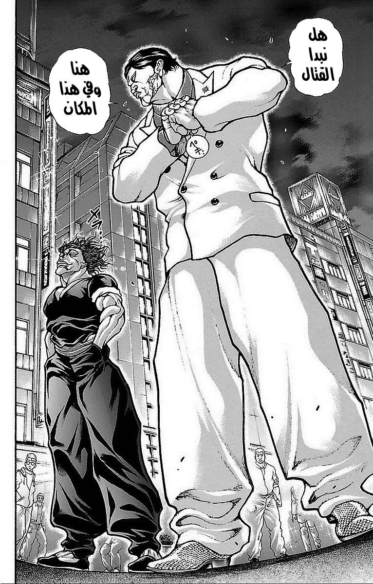 Read Baki Dou AR Manga Online