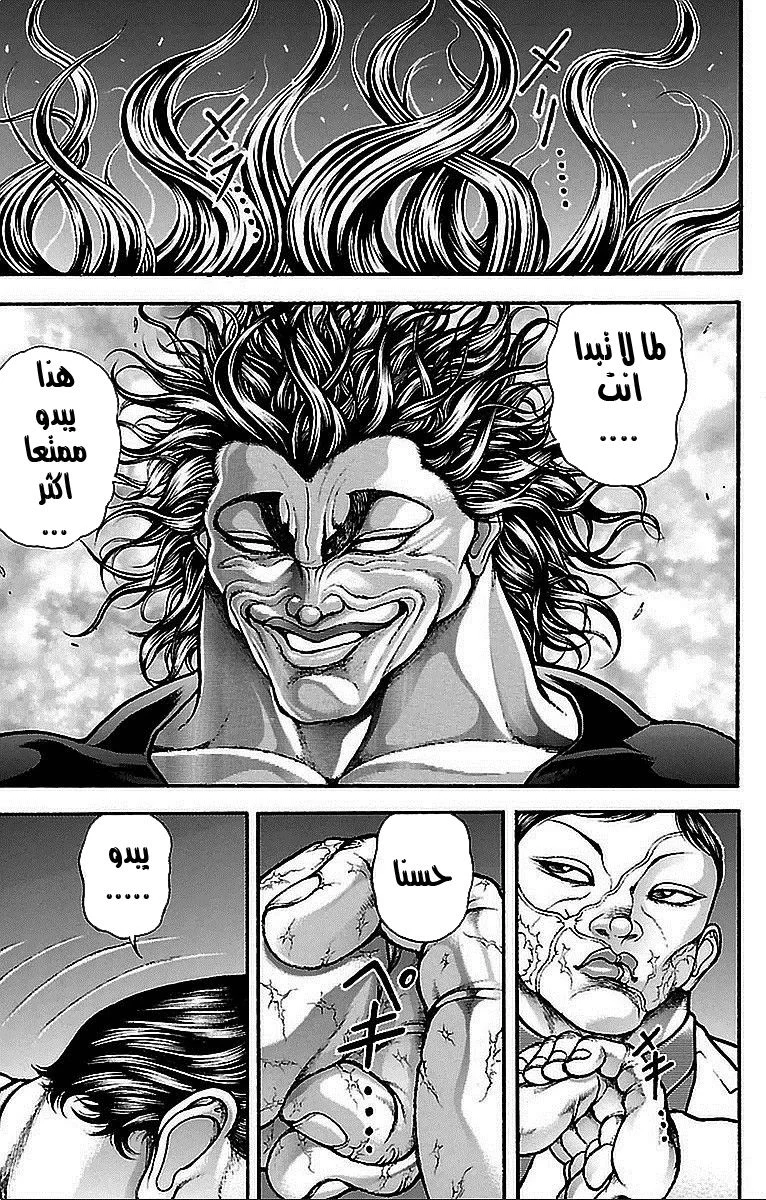 Read Baki Dou AR Manga Online