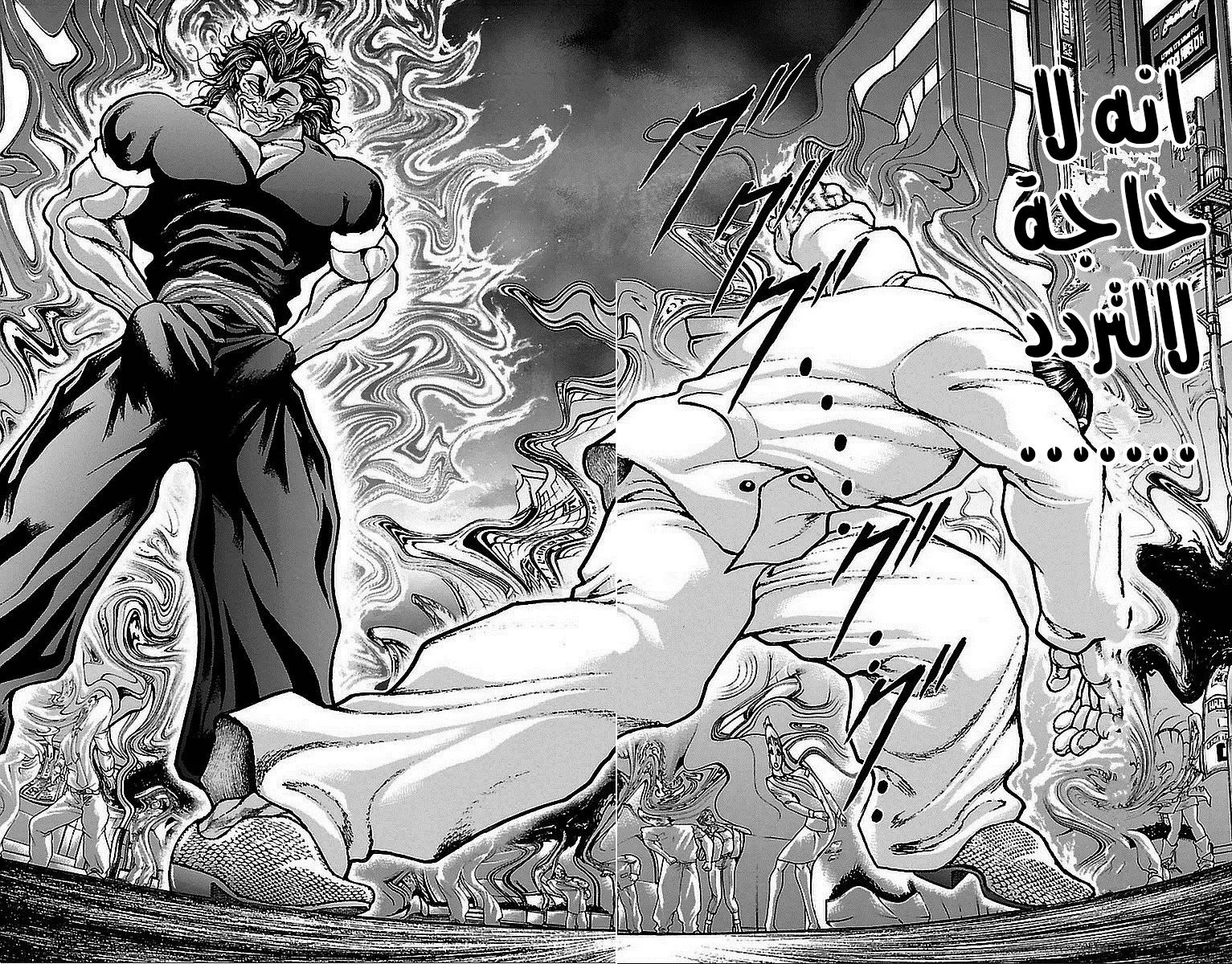 Read Baki Dou AR Manga Online