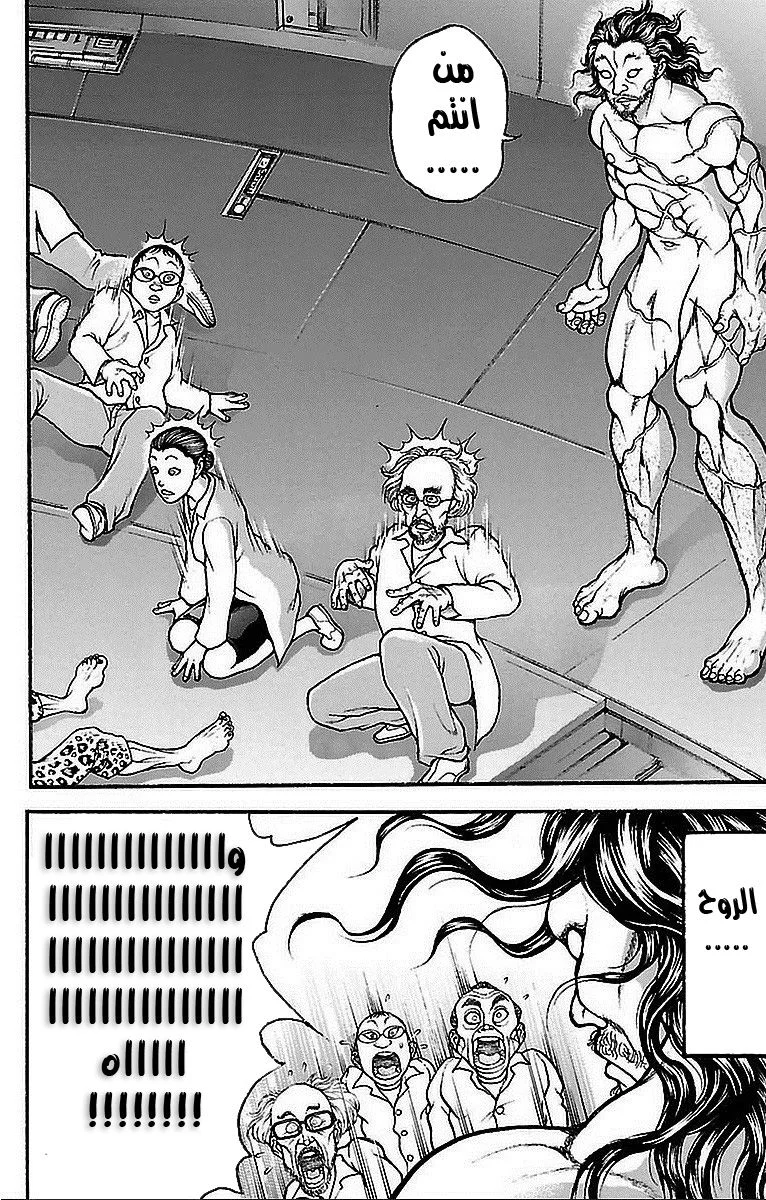 Read Baki Dou AR Manga Online