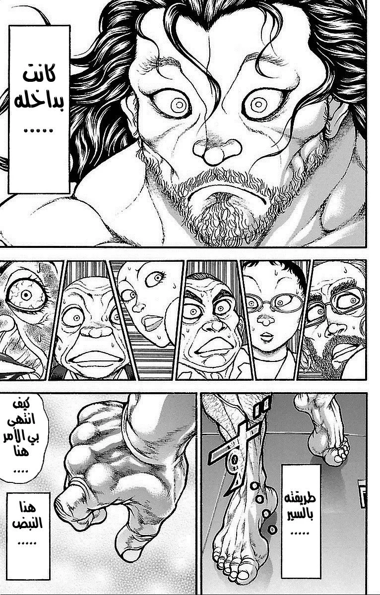 Read Baki Dou AR Manga Online