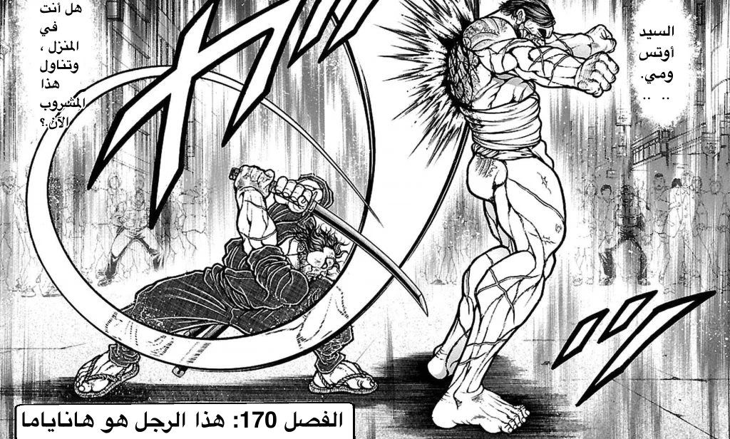 Read Baki Dou AR Manga Online