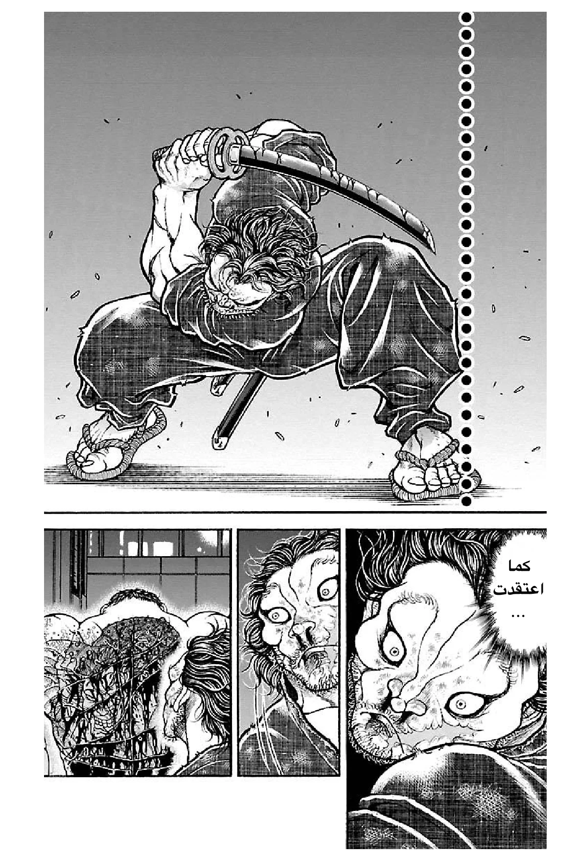 Read Baki Dou AR Manga Online
