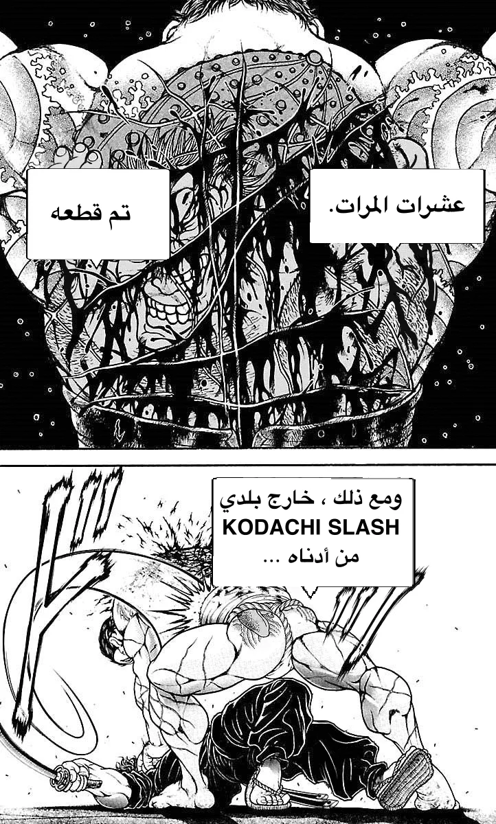 Read Baki Dou AR Manga Online